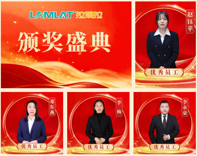 拉姆拉滴灌级特种肥,水溶肥,年会