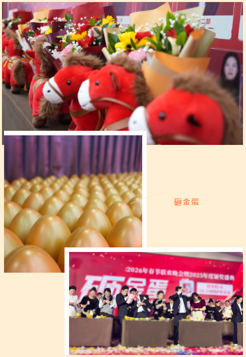 拉姆拉滴灌级特种肥,水溶肥,年会