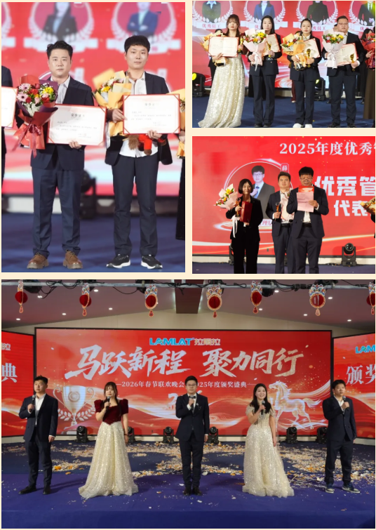 拉姆拉滴灌级特种肥,水溶肥,年会