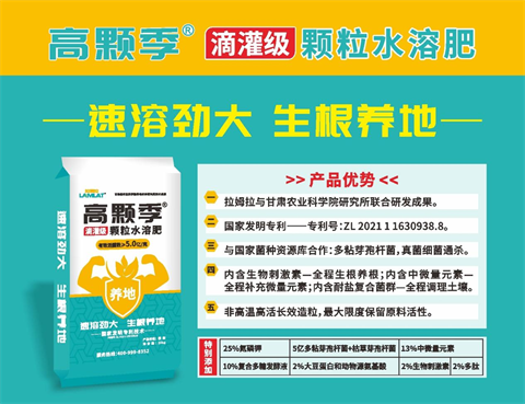 拉姆拉滴灌级特种肥,水溶肥,新年 拉姆拉滴灌级特种肥,水溶肥,新年